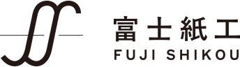 富士紙工株式会社